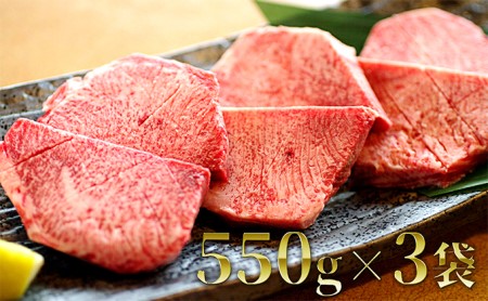 かのん精肉舗の厚切り牛タン 1650g