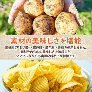 純国産 ポテトチップス 柚子味 12袋 北海道深川市【1640045】