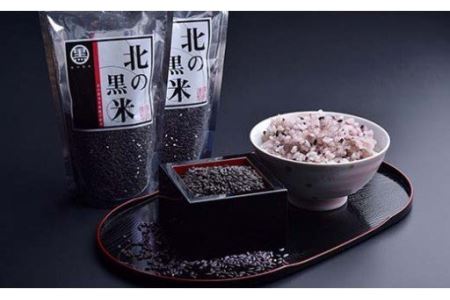 白米を旨くする雑穀 混ぜて炊いて白米をより旨くする 特別栽培米 北の黒米 北海道産米 白米 玄米 雑穀米 北海道深川市 ふるさと納税サイト ふるなび