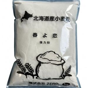 北海道産小麦 春よ恋 強力粉 5kg (1kg×5袋)【1338440】