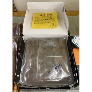 黒米カステラ　クンネアマム　400g×2箱セット【1392652】