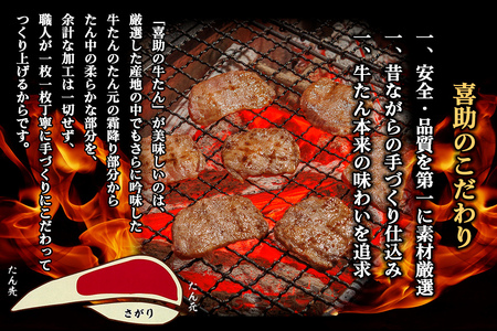 仙台名物 味の牛たん喜助 牛たんしお味 1000g (牛タン 塩味 肉 老舗 専門店 きすけ) [0087]