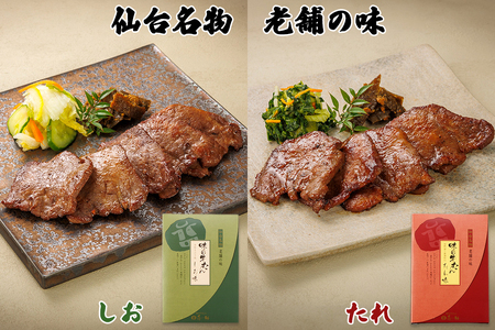 仙台名物 味の牛たん喜助 牛たん詰合せ しお味／たれ味 各155g (牛タン 肉 老舗 専門店 きすけ)｜牛タン 牛たん 肉 老舗 専門店 きすけ 仙台 牛肉 焼肉 牛肉 小分け 冷凍 BBQ 味付き 焼くだけ 食べ比べ [0300]