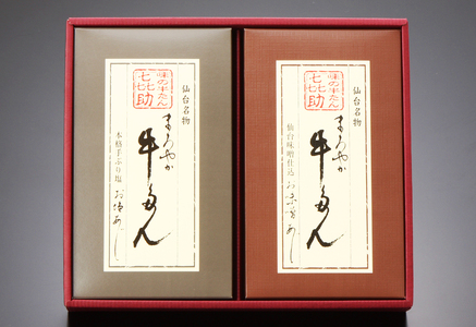 仙台名物 味の牛たん喜助 まろやか牛たん詰合せ しお味／みそ味 各100g (牛タン 塩 肉 老舗 専門店 きすけ)｜牛タン 牛たん 塩 肉 老舗 専門店 きすけ 仙台 牛肉 焼肉 牛肉 小分け 冷凍 BBQ 味付き 焼くだけ 食べ比べ [0302]