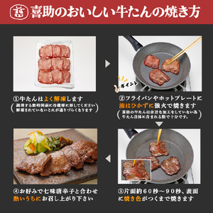 仙台名物 味の牛たん喜助 牛たん詰合せ しお味・たれ味 各195g (牛タン 塩 肉 老舗 専門店 きすけ 牛たん 牛タン 焼肉) [0100]