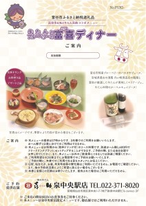 牛たんとブルーベリーの富喜ディナーコース ペアチケット 味の牛たん喜助 富谷市特産品 0110 宮城県富谷市 ふるさと納税サイト ふるなび