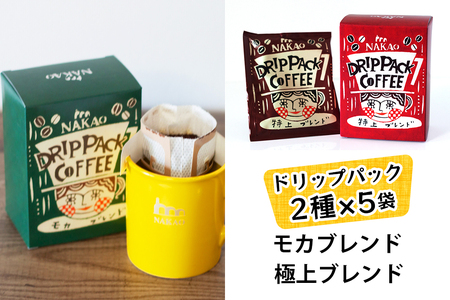 珈琲＆お菓子ギフトセット｜コーヒー お菓子 スイーツ ギフト カステラ フィナンシェ マドレーヌ ショコラ 焼菓子 仙台 富谷 なかお NAKAO カフェ [0238]