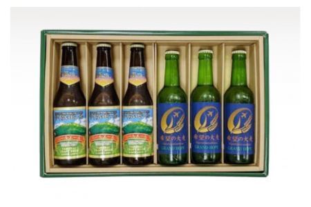 ＜震災復興応援＞やくらいクラフトビール「復興エール」「GRAND HOPE」(330ml×各3本) [加美町振興公社 宮城県 加美町 44581318] 44581318