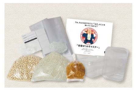 【親子で作る】手作り味噌おかわりキット（樽なし） [今野醸造 宮城県 加美町 44581367]味噌 みそ ミソ 手作り キット オリジナル 無添加 趣味 自由研究 44581367