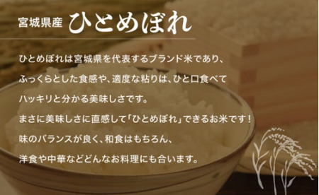 【無洗米】ひとめぼれ5kg×6ヶ月