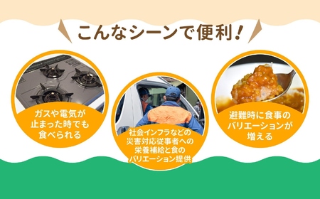 レトルト 温めずに食べられるカレー職人(中辛)480食 大容量 レトルト食品