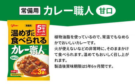 レトルトカレーセット5種9食レトルトカレー