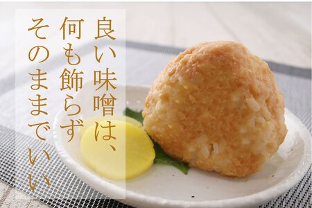 無添加糀みそ仙台味噌セット 無添加味噌