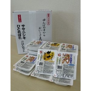 2021年3月発送開始『定期便』パックごはんセット(宮城県産ひとめぼれ・ササニシキ 各9個)全6回【5010966】