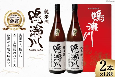 お酒 鳴瀬川 純米酒 1.8L×2本 日本酒 / 株式会社中勇酒造店 / 宮城県 加美町