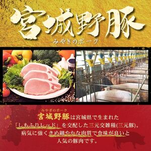 豚肉 切り落とし  涌谷町産 宮城野ポーク 豚切り落とし 1kg (250g×4p)