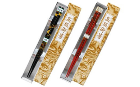 涌谷竜文塗夫婦箸【wakuyakousya001】