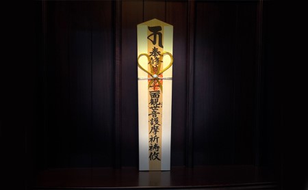 お札拝受代行 日本遺産構成文化財 箟峯寺 拝受 安産祈願 宮城県涌谷町 ふるさと納税サイト ふるなび