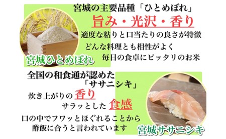 宮城県産三大銘柄いいとこ取りブレンド米  わくわく米 5kg×2袋入 計10kg