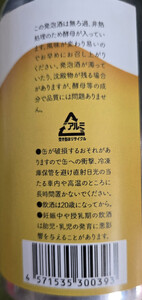 BEER MEEMO美里 (350ml×6缶)