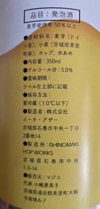 BEER MEEMO美里 で乾杯!(350ml×24本)