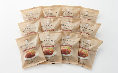 ハピネスハンバーグ ポルチーニ香るデミグラスソース 155g(固形量110g)×5個