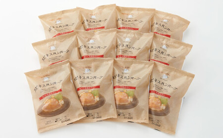 ハピネスハンバーグ 旨こく和風おろし 155g(固形量110g)×5個