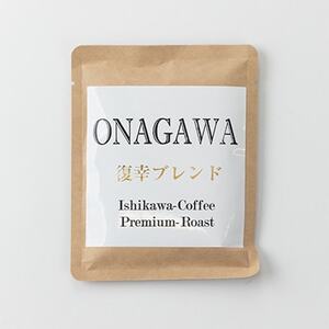 女川の香り ドリップコーヒーセット 4種 粉 珈琲工房いしかわ【1303704】