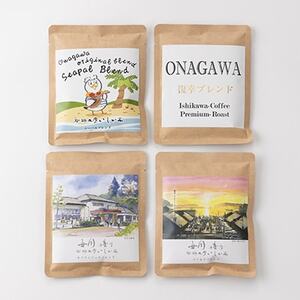 女川よくばりセット(大漁旗手ぬぐい+タオルハンカチ+ドリップコーヒー+ふりかけ)【1307001】