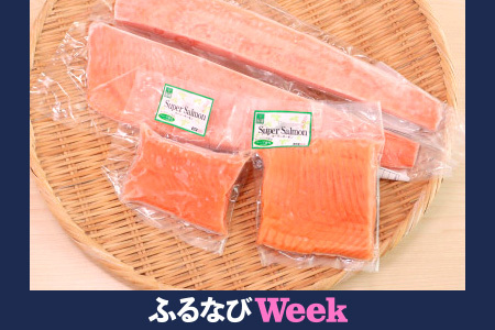 【ふるなびWEEK対象】女川産銀鮭「銀王」と「スーパーサーモン」のセット　銀鮭 養殖 国産 宮城 刺身　FN-Limited-PR【配送不可地域：離島】【1630055】