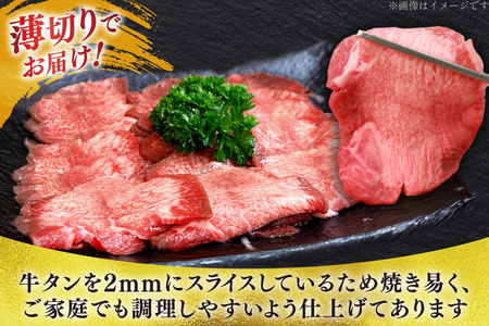 牛肉 業務用 牛タン 2mm スライス 計約1kg (約500g×2p) [佐利 宮城県 南三陸町 30ag0017]