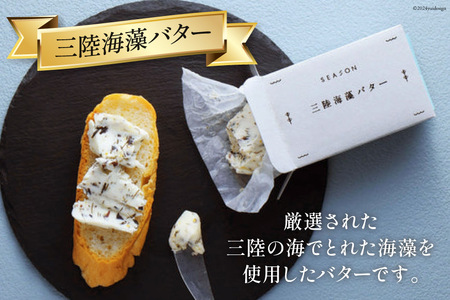 詰め合わせ 南三陸ワイン アヒージョ 海藻バター 5点 セット [南三陸さんさんマルシェ 宮城県 南三陸町 30ai0061]