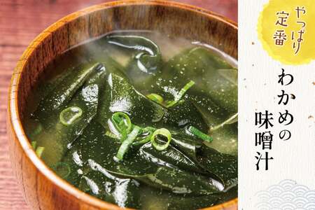 塩蔵わかめ 80g ×2袋 計 160g [たみこの海パック 宮城県 南三陸町 m304amh560070]