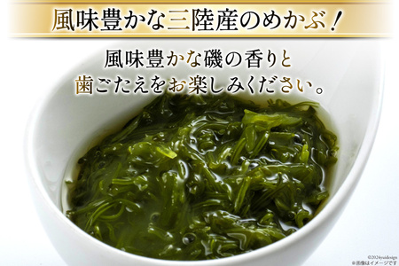 めかぶ 国産 三陸産めかぶ 3段 3種 各5p 計45p [及新 宮城県 南三陸町 30aw0006]
