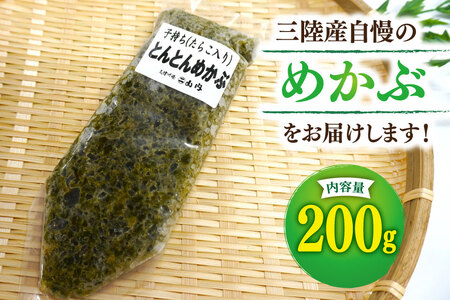 海藻 とんとん めかぶ 1本 [南三陸さんさんマルシェ 宮城県 南三陸町 m304amh600086]