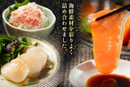 海鮮 盛合せ セット 〈竹〉 90g 2パック [橋本水産食品 宮城県 南三陸町 m304amh590021]