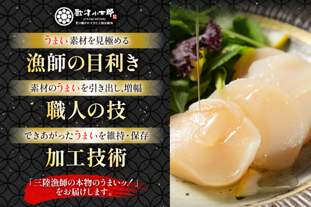 海鮮 盛合せ セット 〈竹〉 90g 3パック [橋本水産食品 宮城県 南三陸町 m304amh590020]