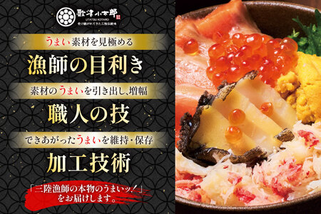 海鮮 詰合せ セット 漁師めし 〈極〉 2パック [橋本水産食品 宮城県 南三陸町 m304amh590054]