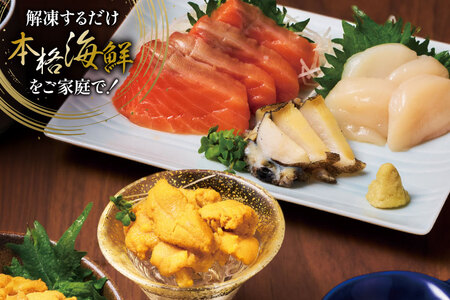 【ご自宅用】 海鮮 詰合せ 漁師めし 〈極〉 [橋本水産食品 宮城県 南三陸町 m304amh590053]