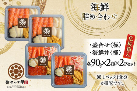 海鮮 詰合せ ギフト 漁師めし 〈極〉 [橋本水産食品 宮城県 南三陸町 m304amh590052]