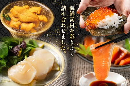 海鮮 詰合せ ギフト 漁師めし 〈プレミアム〉 [橋本水産食品 宮城県 南三陸町 m304amh590051]