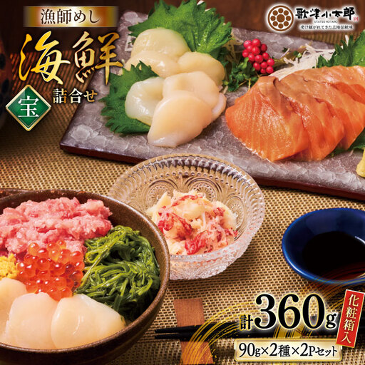 海鮮 詰合せ ギフト 漁師めし 〈竹〉 [橋本水産食品 宮城県 南三陸町 m304amh590050]