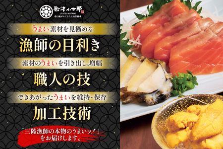 海鮮 盛合せ 漁師めし〈極〉 90g 2パック [橋本水産食品 宮城県 南三陸町 m304amh590048]