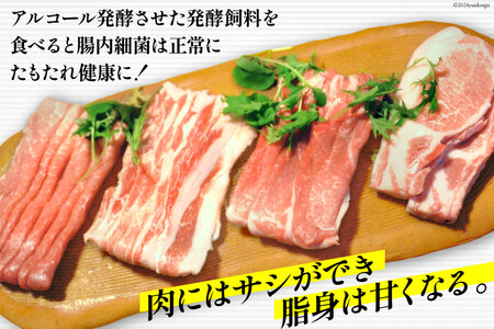 シェフもおすすめ「日本で一番おいしい豚肉！」★いばり仔豚★4種の部位＜ロース・バラ・もも・カタスライス各250g＞詰め合わせ♪フレッシュ豚肉1kgコースエル・コルティッホ・ソーナイ(小分け 個包装 豚肉  豚 食べ比べ 冷蔵)
