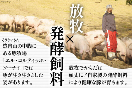 シェフもおすすめ「日本で一番おいしい豚肉！」★いばり仔豚★4種の部位＜ロース・バラ・もも・カタスライス各500g＞詰め合わせ♪フレッシュ豚肉2kgコースエル・コルティッホ・ソーナイ(小分け 個包装 豚肉  豚 食べ比べ 冷蔵)