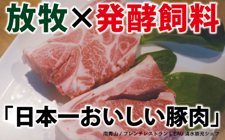 シェフもおすすめ「日本で一番おいしい豚肉！」★いばり仔豚★4種の部位・各300g＜ロース・バラ・もも・カタ＞詰め合わせ♪フレッシュ豚肉しゃぶしゃぶ1.2kgコース