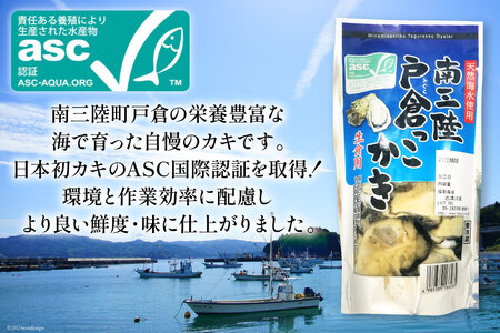 【期間限定発送】 2回 定期便 牡蠣 生食 南三陸町産 戸倉っこカキ 300g×3本 計900g [宮城県漁業協同組合志津川支所 宮城県 南三陸町 30an0004]