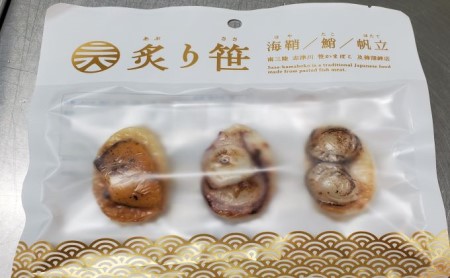 炙り笹30枚入（笹かまぼこ 蛸・海鞘・帆立 珍味）
