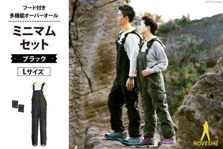 【サイズが選べる】オーバーオール MOVESME ミニマムセット ブラック Lサイズ 外付けポケット大×2 [エムズ 宮城県 南三陸町 30au0007-L]
