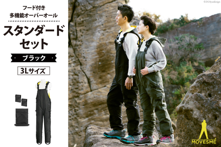 【サイズが選べる】オーバーオール MOVESME スタンダードセット ブラック 3Lサイズ 多機能サロン×1 外付けポケット大×2 [エムズ 宮城県 南三陸町 30au0005-3L]